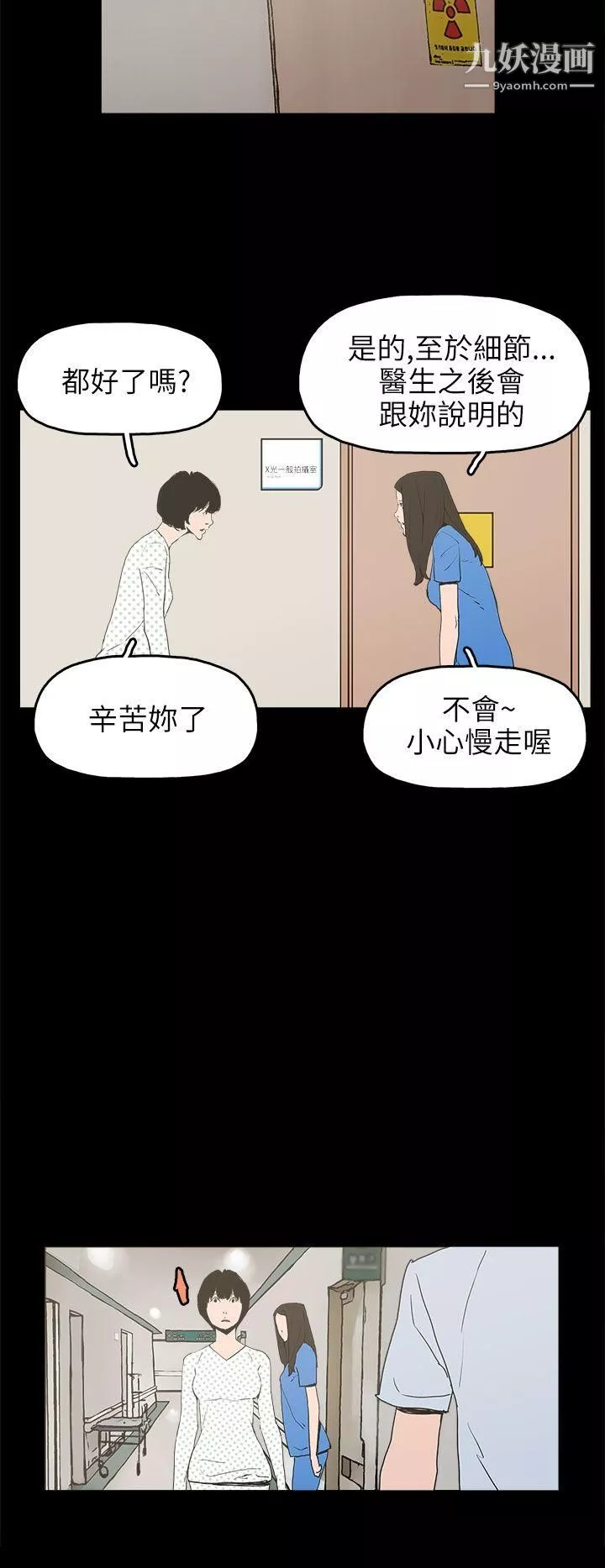 崔強性氣與朴銀慧第24話
