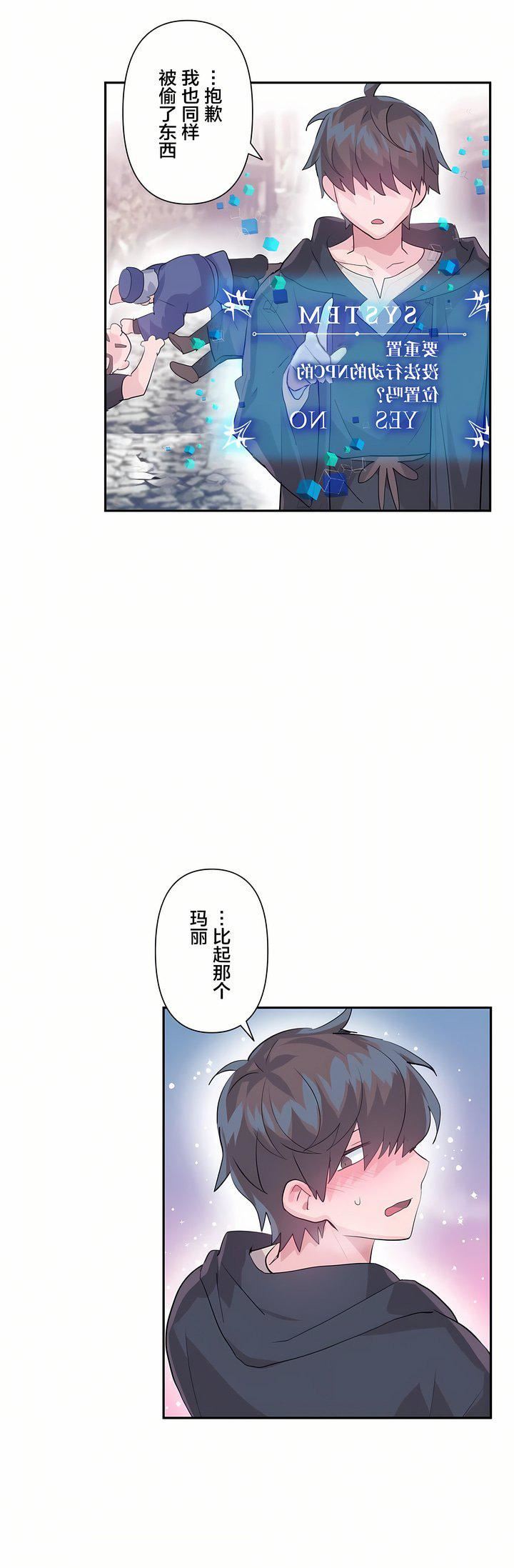 爱爱仙境第23话