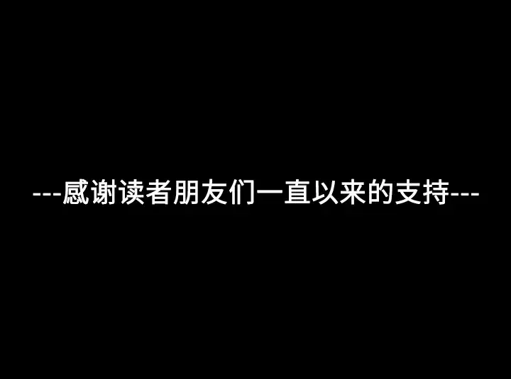 大声说爱我第32话（完结）