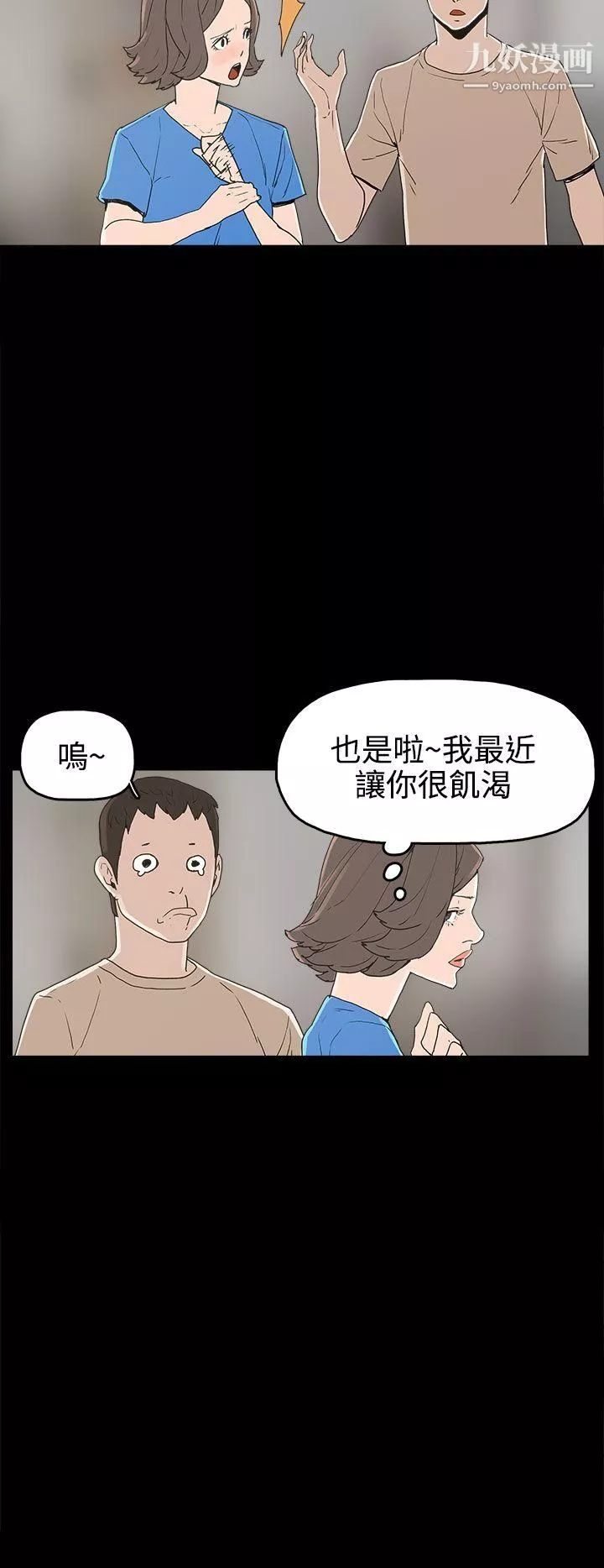 崔強性氣與朴銀慧第25話