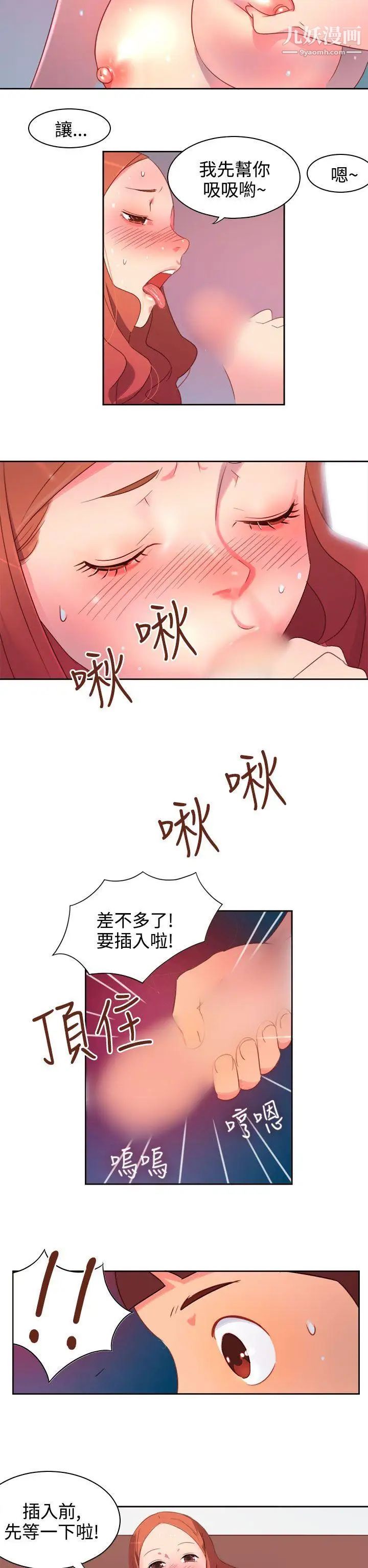 情慾灵药第1话