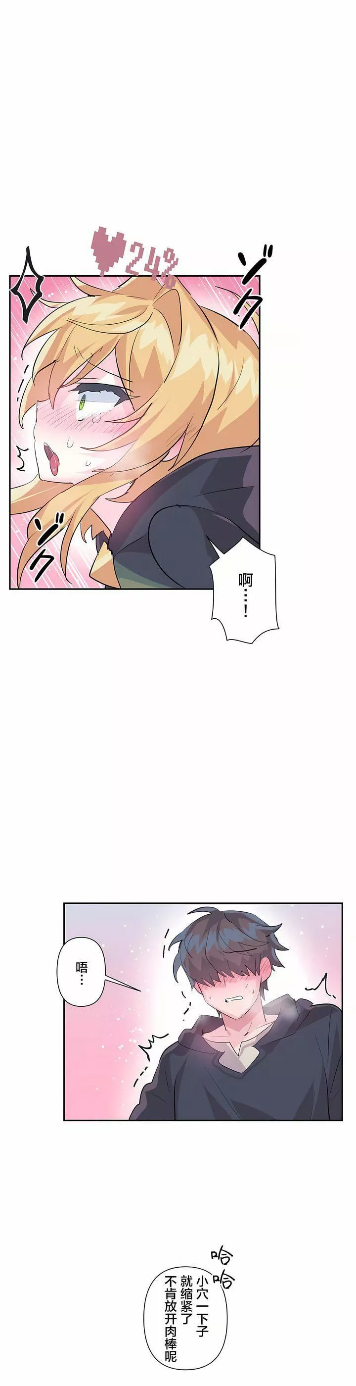 愛愛仙境第24話