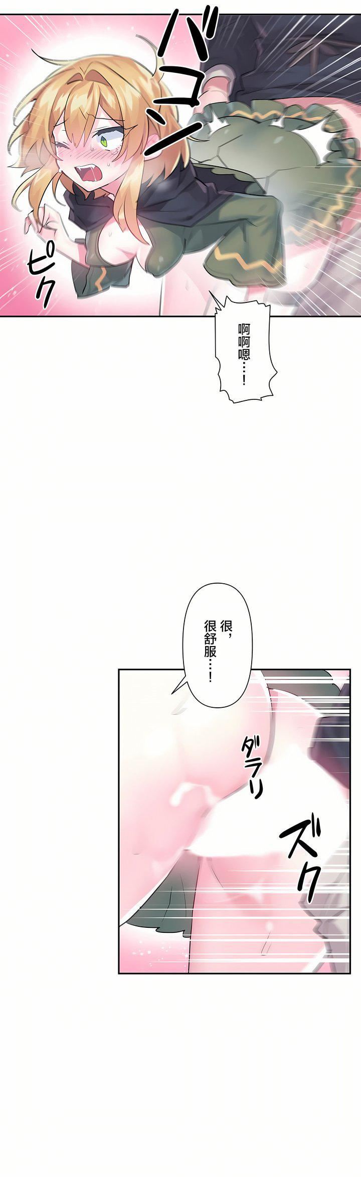 爱爱仙境第24话