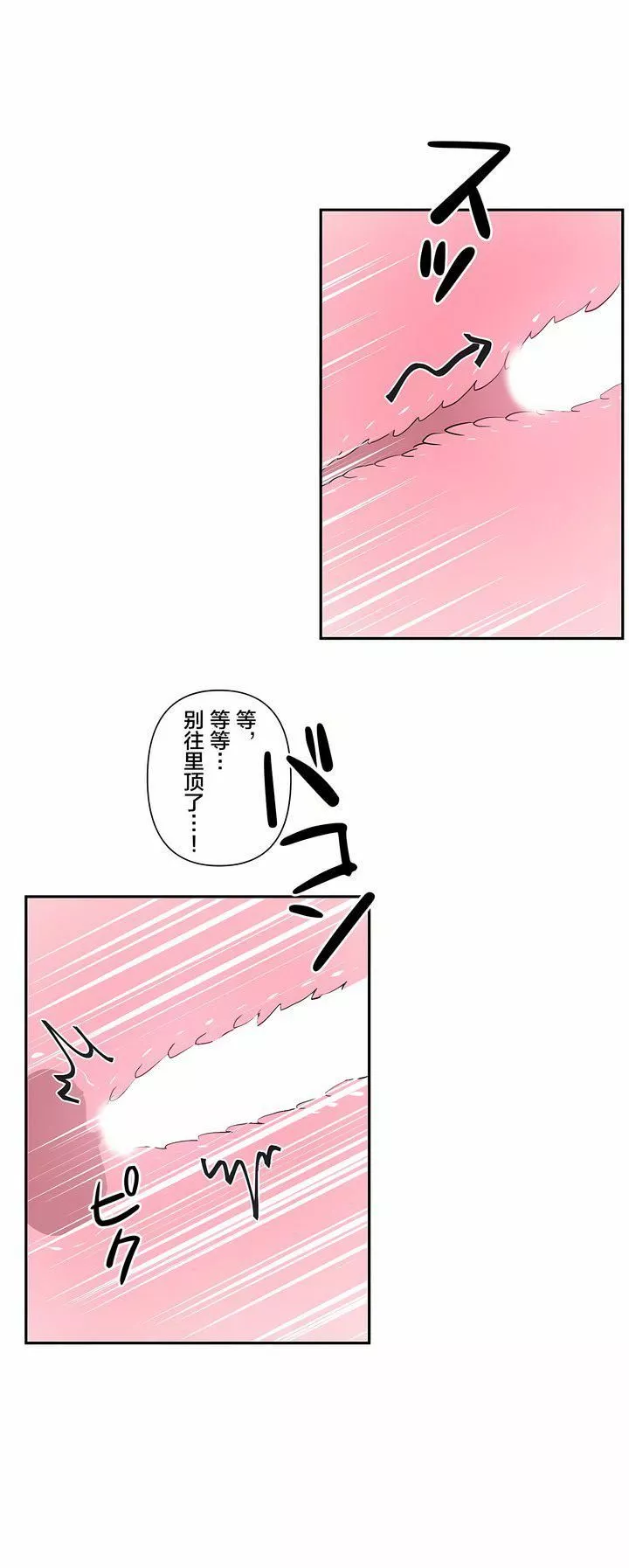 愛愛仙境第24話