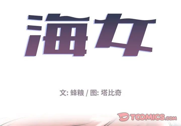 海女第10話