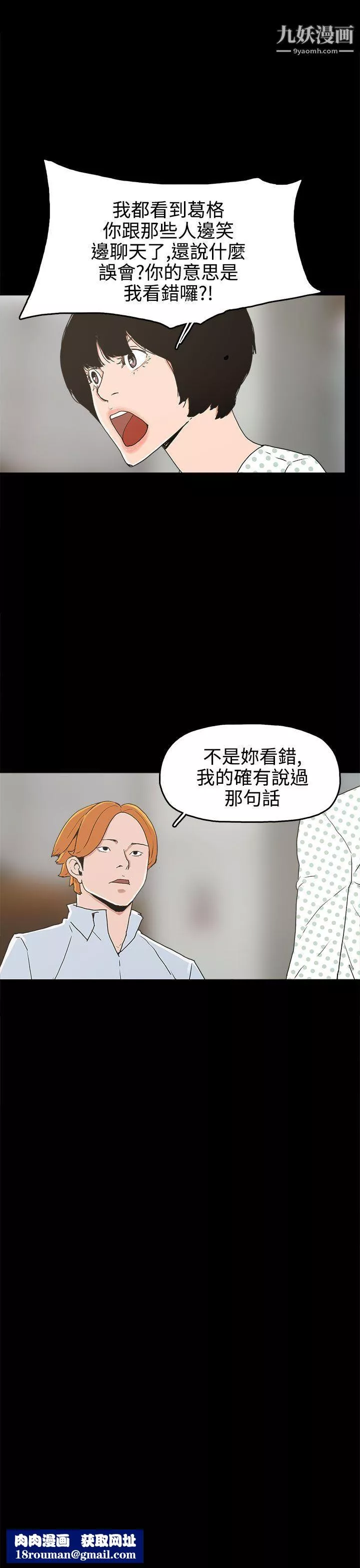 崔強性氣與朴銀慧第25話