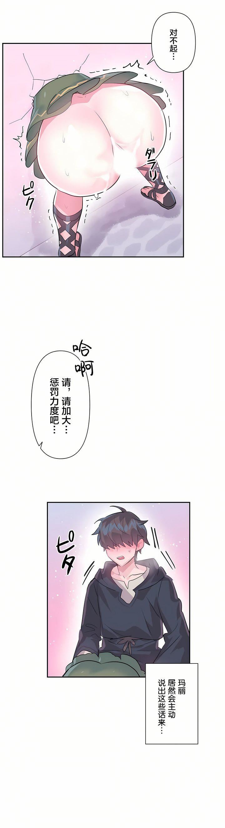 爱爱仙境第24话