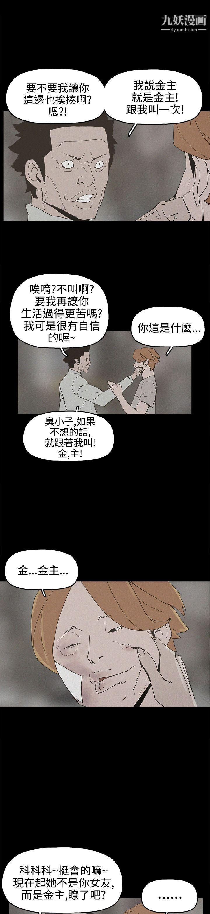 崔强性气与朴银慧第25话