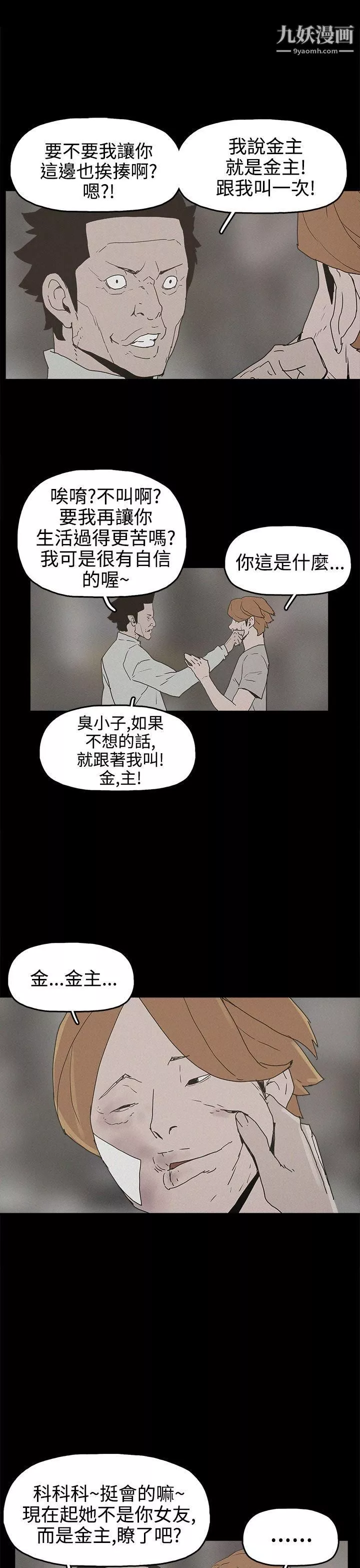 崔強性氣與朴銀慧第25話