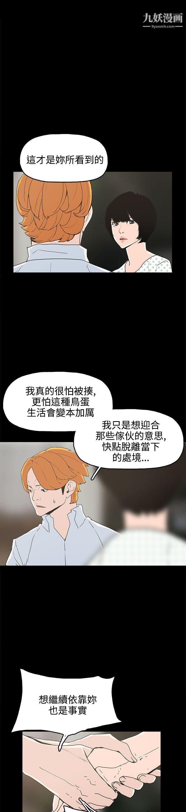 崔强性气与朴银慧第25话