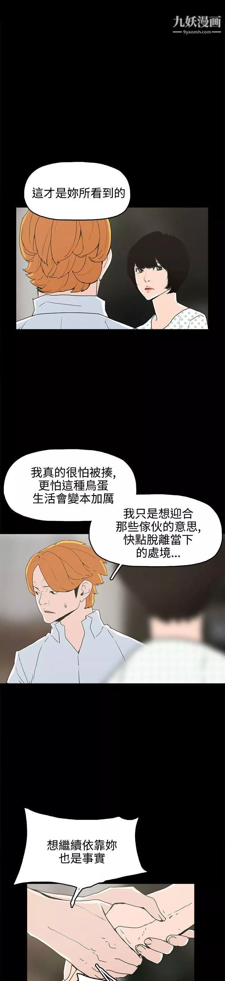 崔強性氣與朴銀慧第25話
