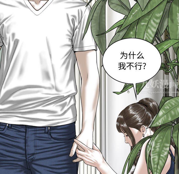 換“友”派對第7話