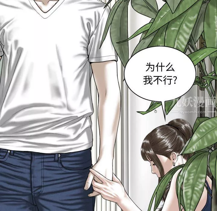 換“友”派對第7話