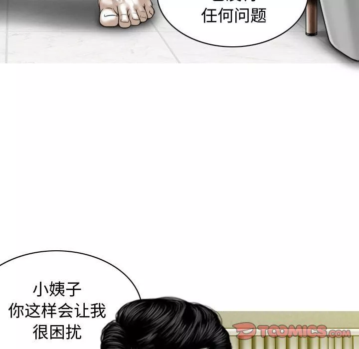 換“友”派對第7話