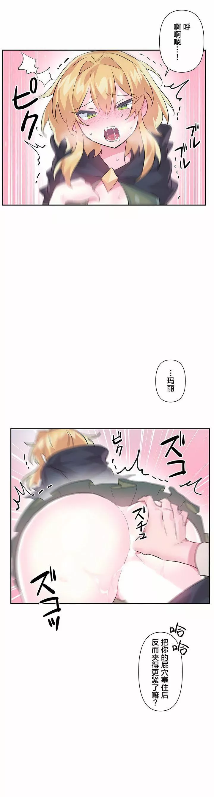 愛愛仙境第24話