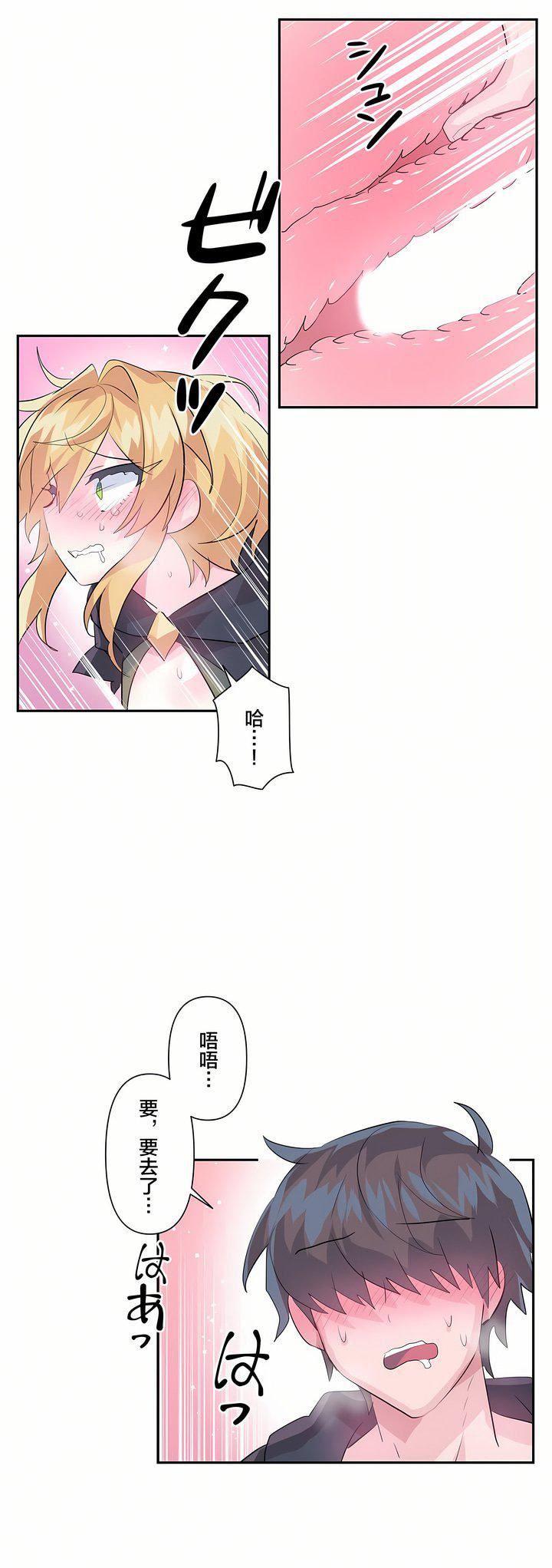 爱爱仙境第24话