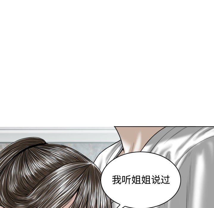 換“友”派對第7話