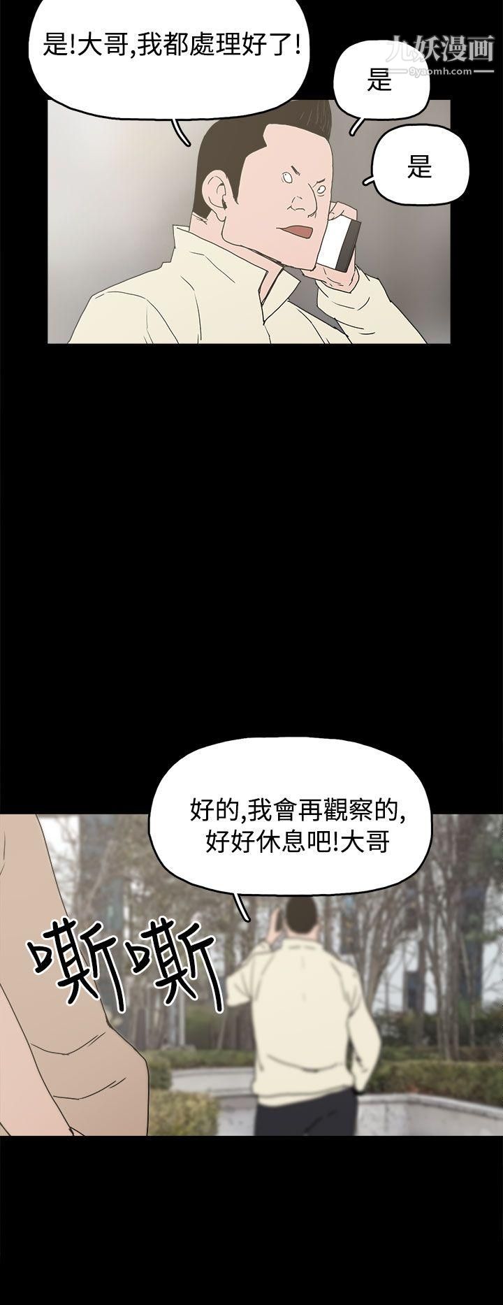 崔强性气与朴银慧第26话