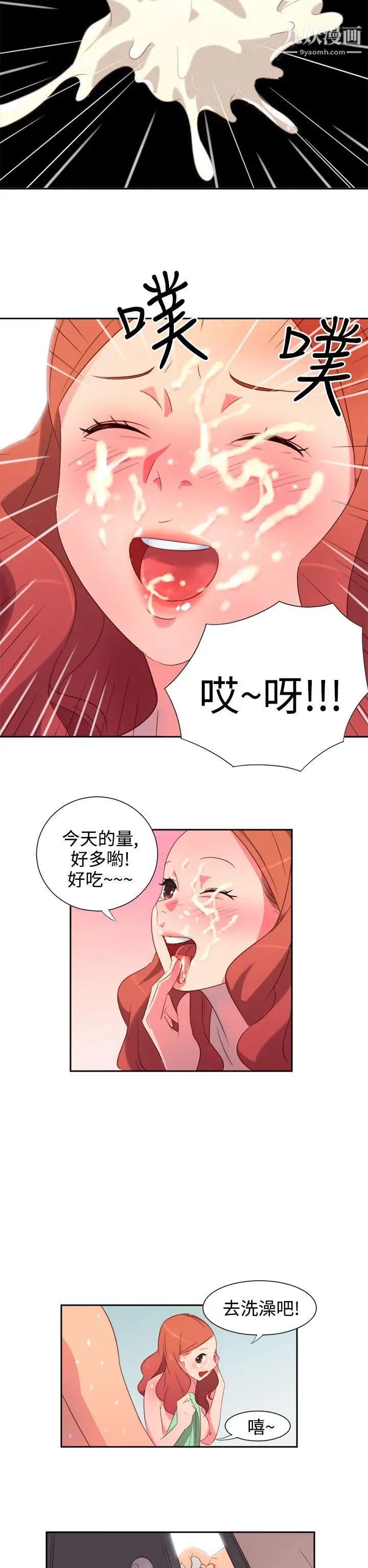 情慾靈藥第2話