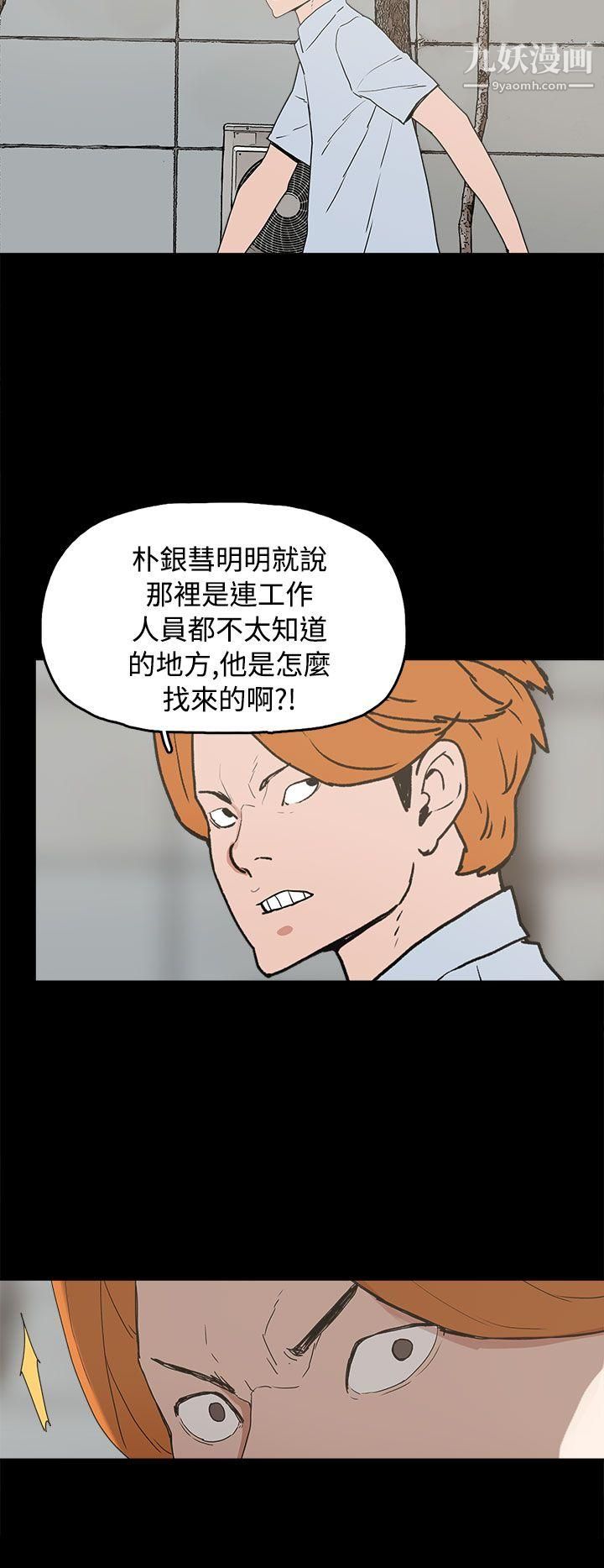 崔强性气与朴银慧第26话