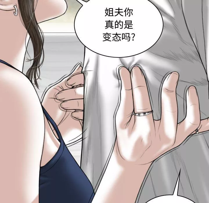 換“友”派對第7話