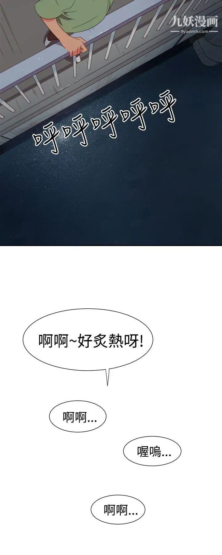 情慾靈藥第2話