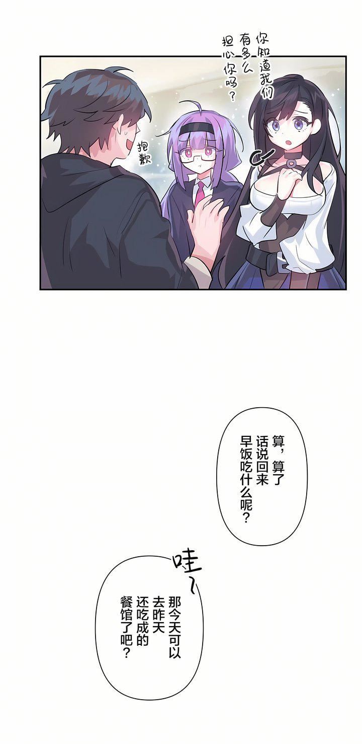 爱爱仙境第25话-最终话