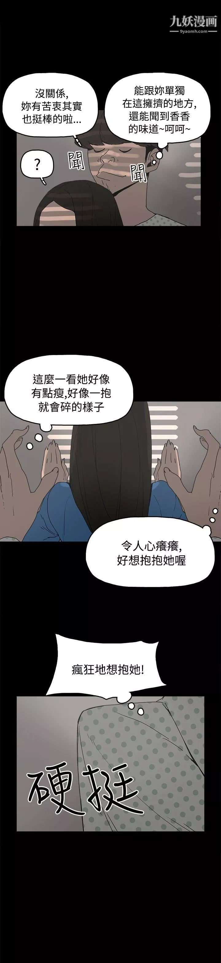 崔強性氣與朴銀慧第26話