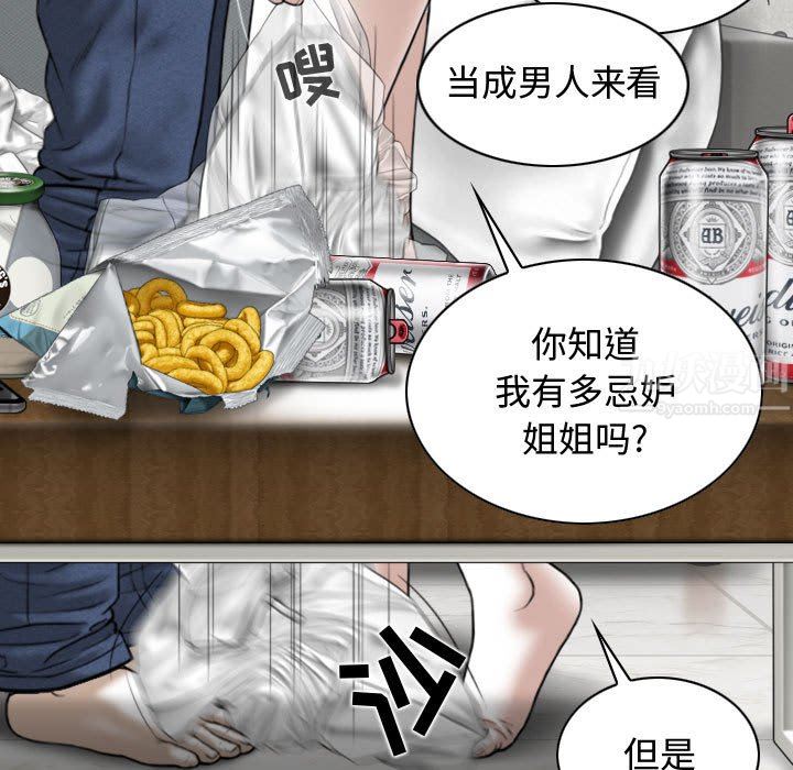 换“友”派对第7话