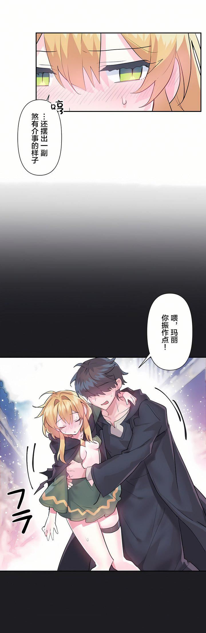 爱爱仙境第25话-最终话