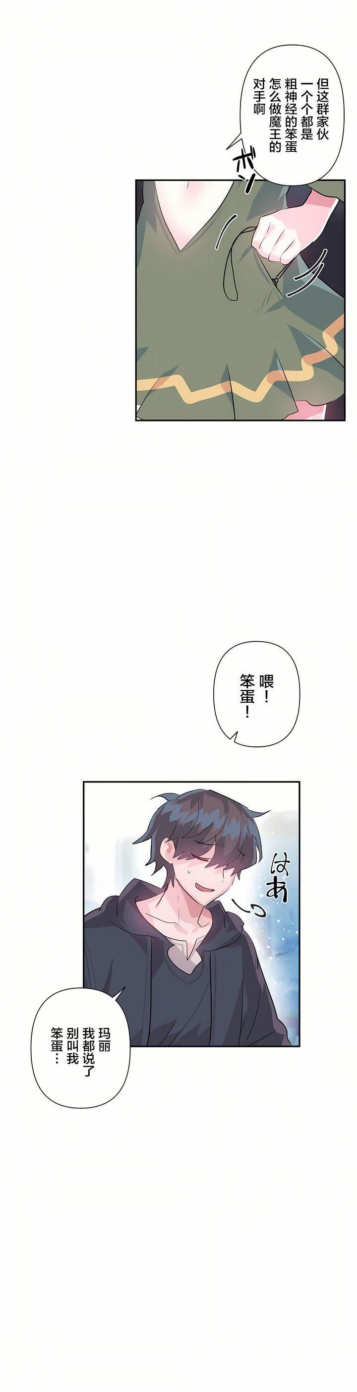 爱爱仙境第25话-最终话