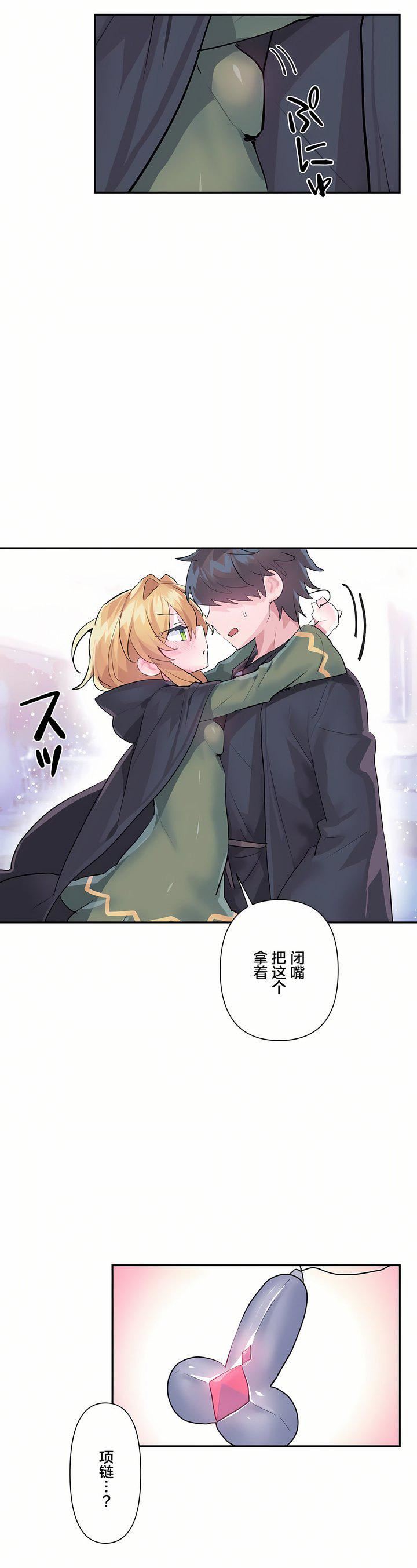 爱爱仙境第25话-最终话