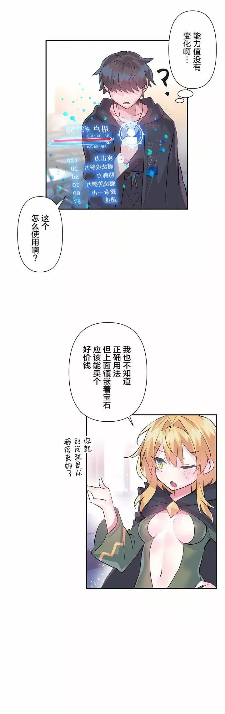 愛愛仙境第25話-最終話