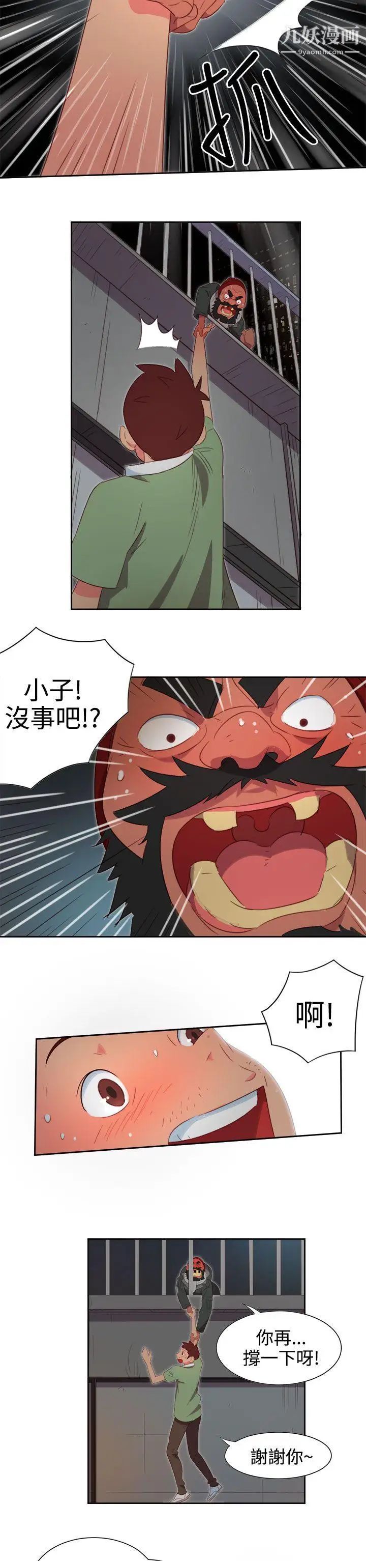 情慾靈藥第2話