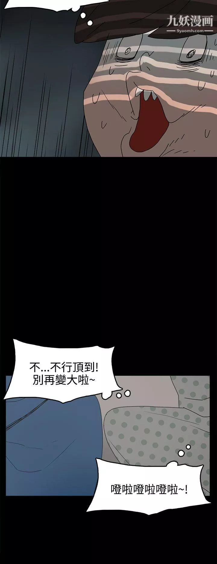 崔強性氣與朴銀慧第26話