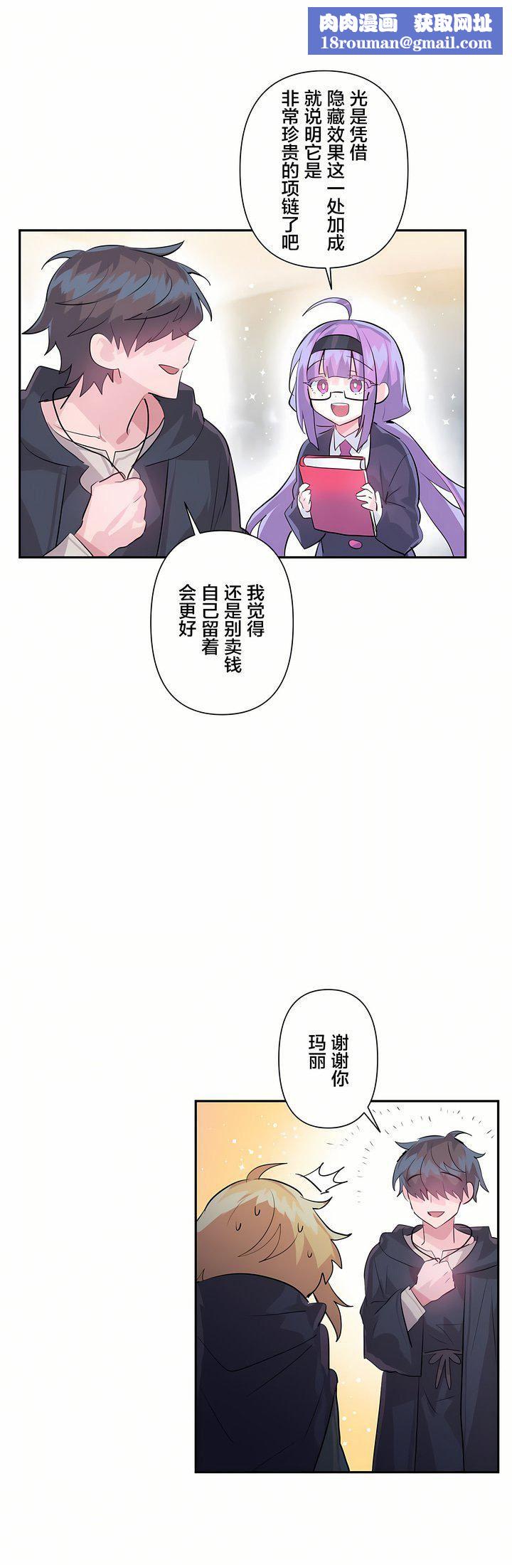 爱爱仙境第25话-最终话