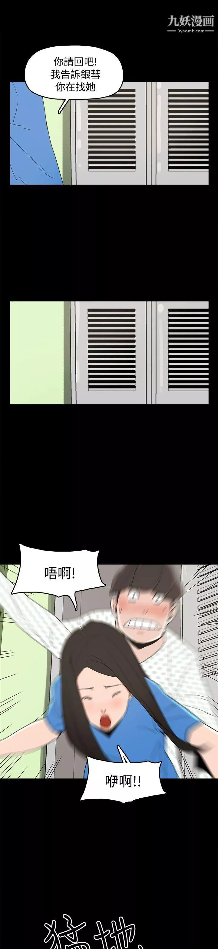 崔強性氣與朴銀慧第26話