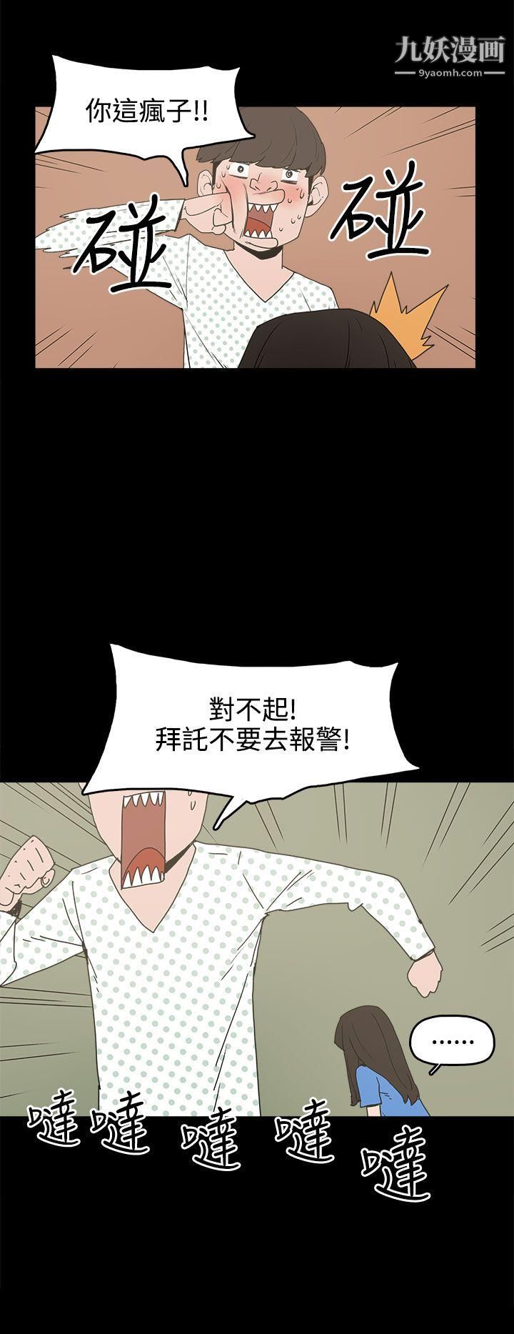 崔强性气与朴银慧第26话