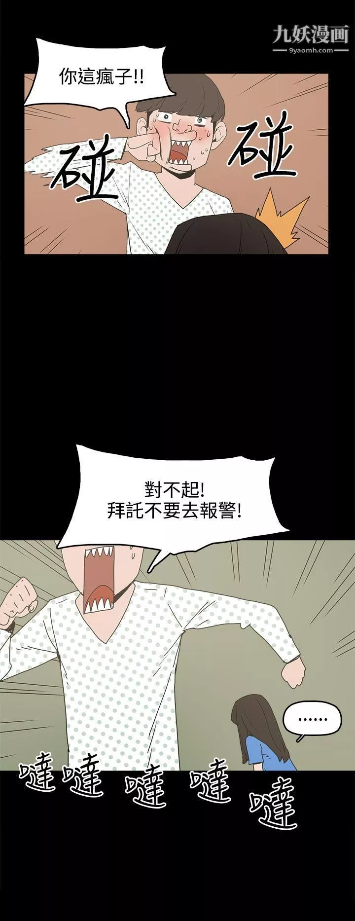 崔強性氣與朴銀慧第26話