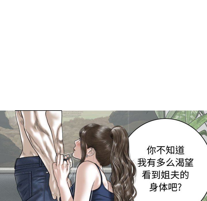 換“友”派對第7話