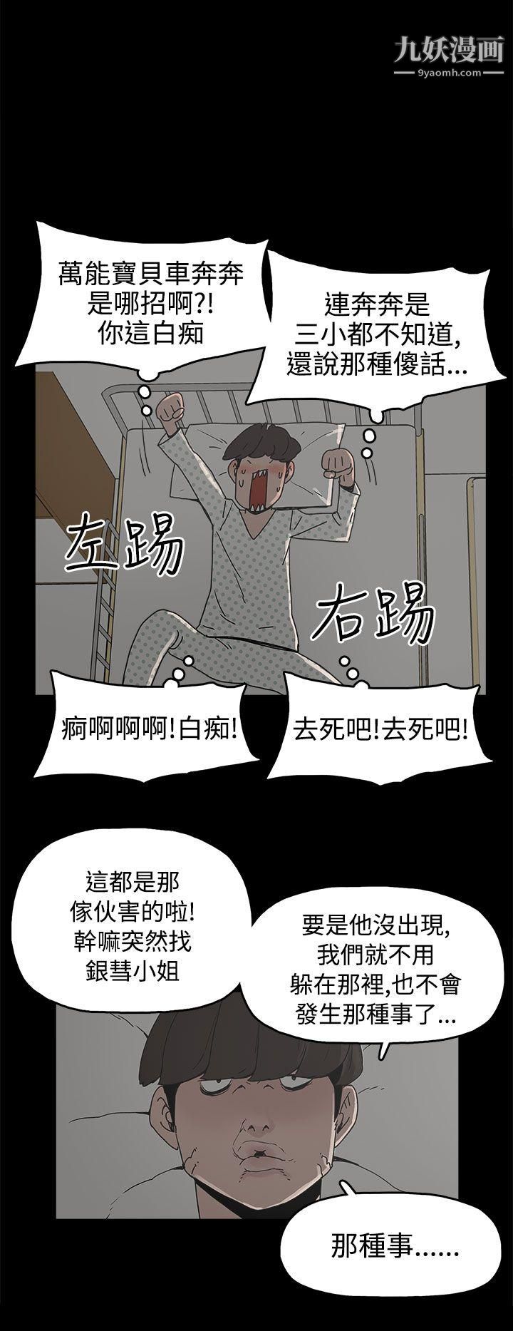 崔强性气与朴银慧第26话