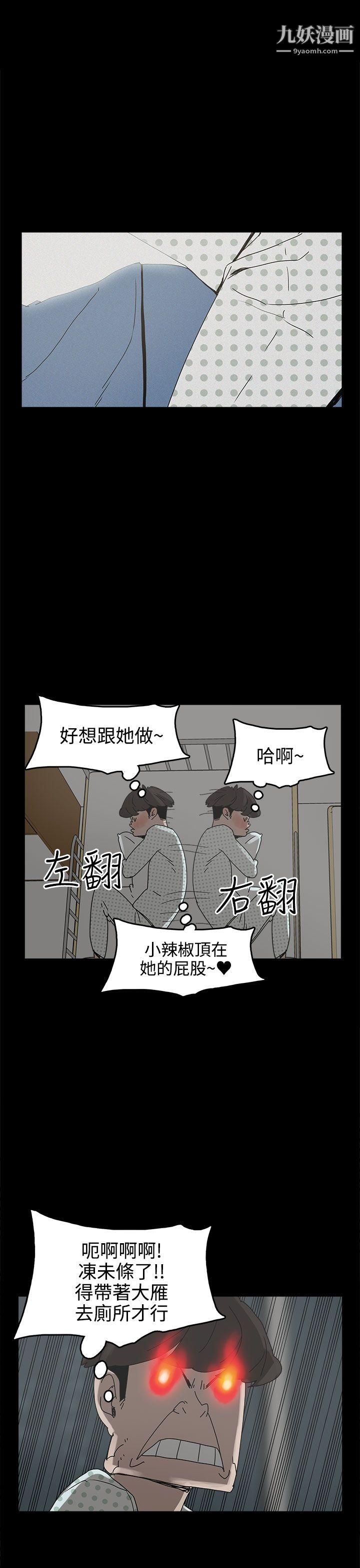 崔强性气与朴银慧第26话