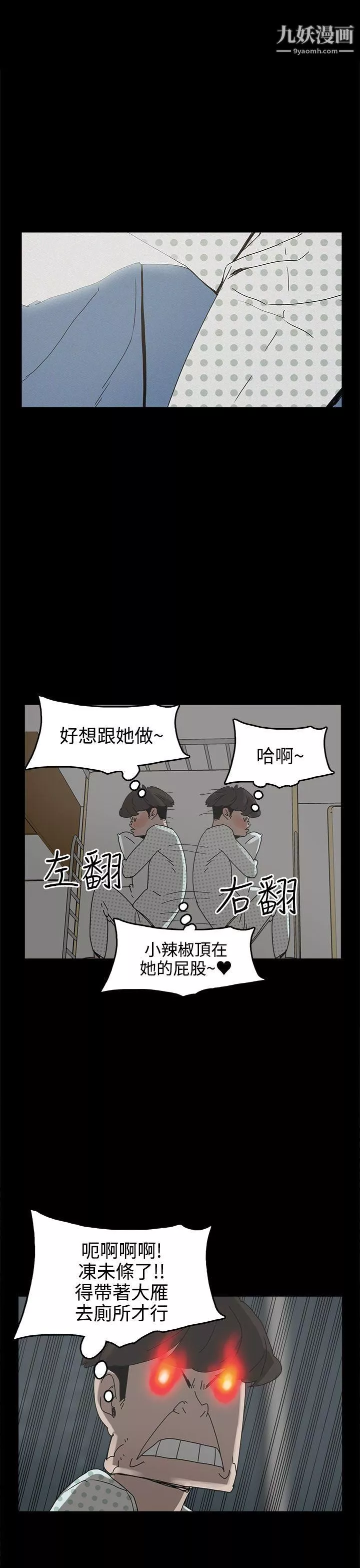 崔強性氣與朴銀慧第26話