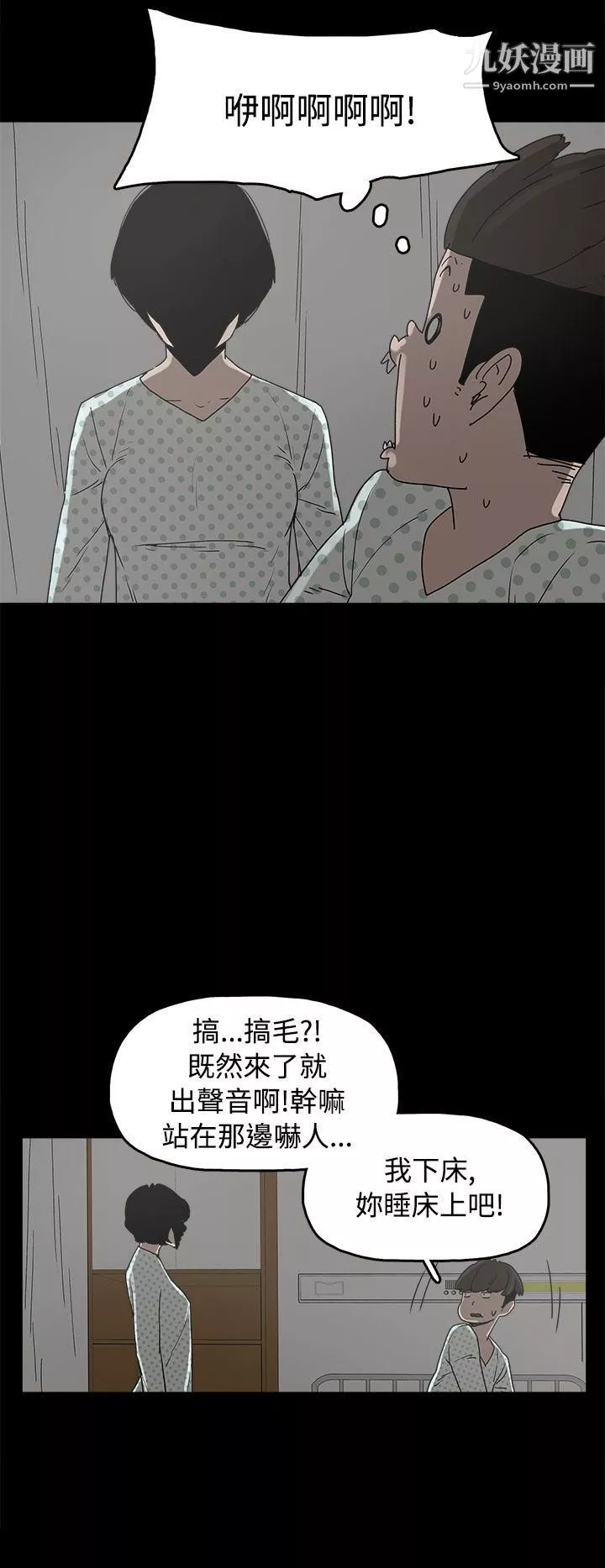 崔強性氣與朴銀慧第26話