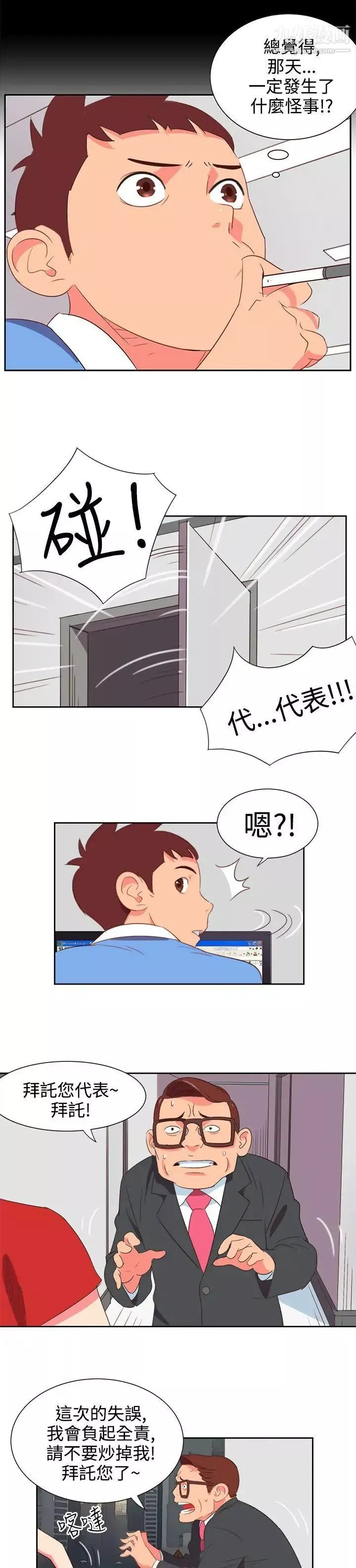 情慾靈藥第3話