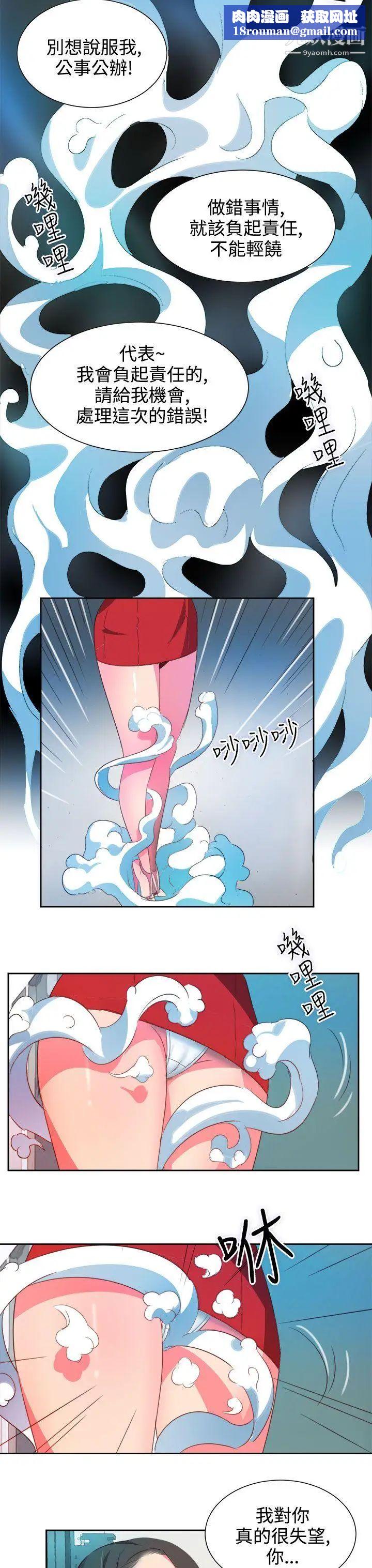 情慾灵药第3话