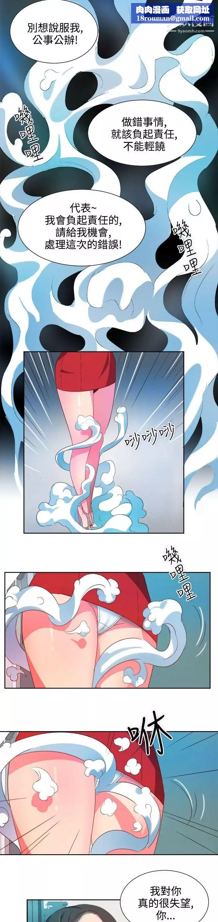 情慾靈藥第3話