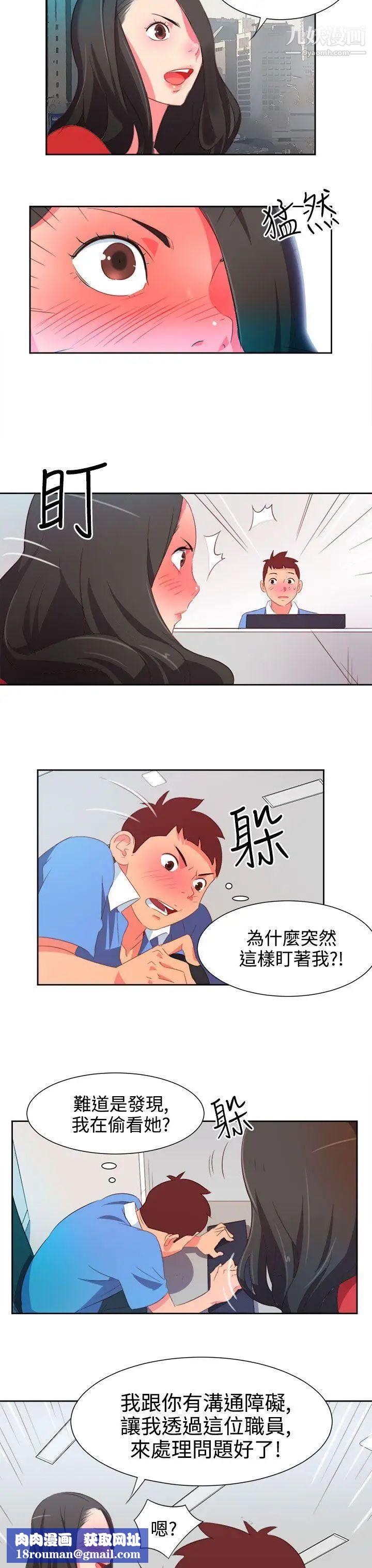 情慾灵药第3话