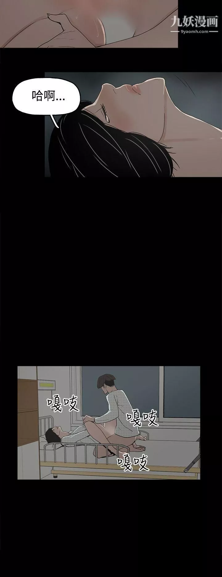 崔強性氣與朴銀慧第27話