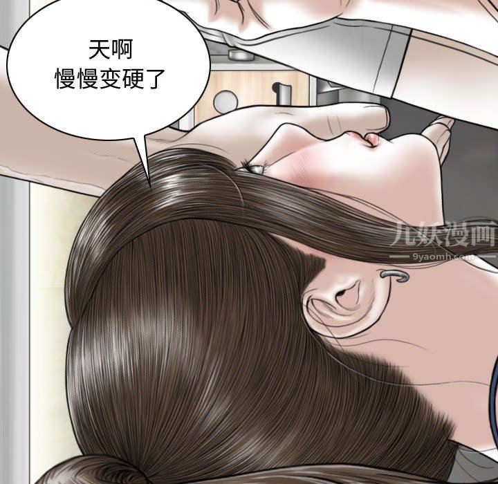 換“友”派對第7話